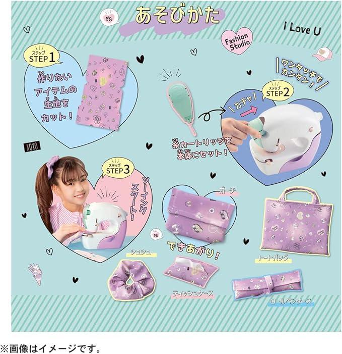 ラスト1点‼️ タカラトミー リアルミシン ファッションスタジオ