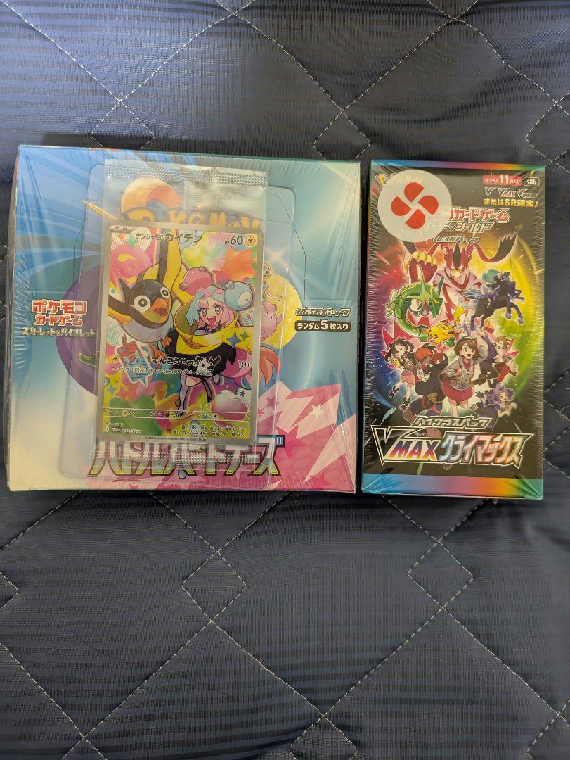 VMAXクライマックスBOX バトルパートナーズBOX＋ナンジャモプロモ