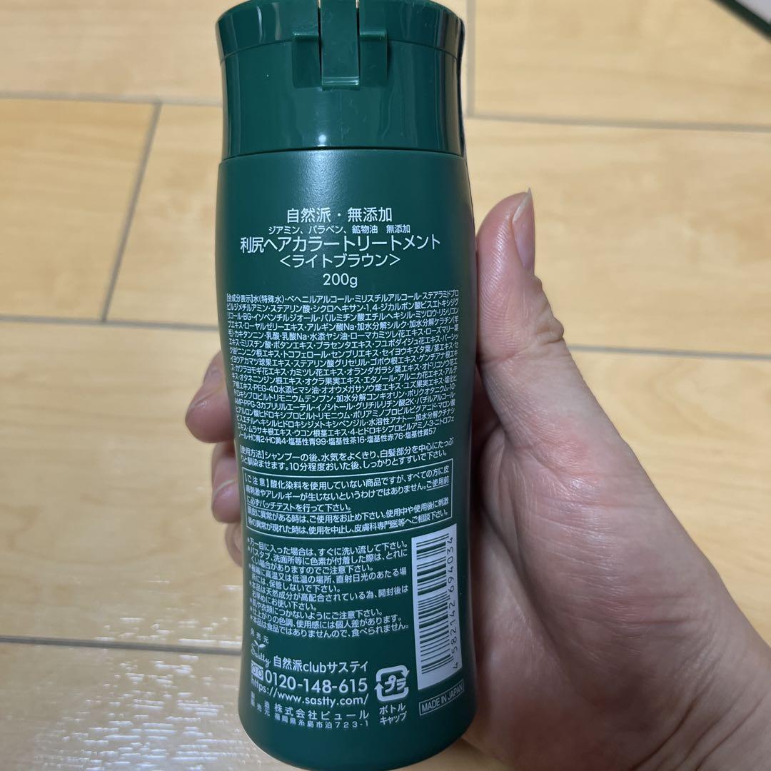 全5品　利尻カラーシャンプートリートメントカラークリーム　ライトブラウン未使用品