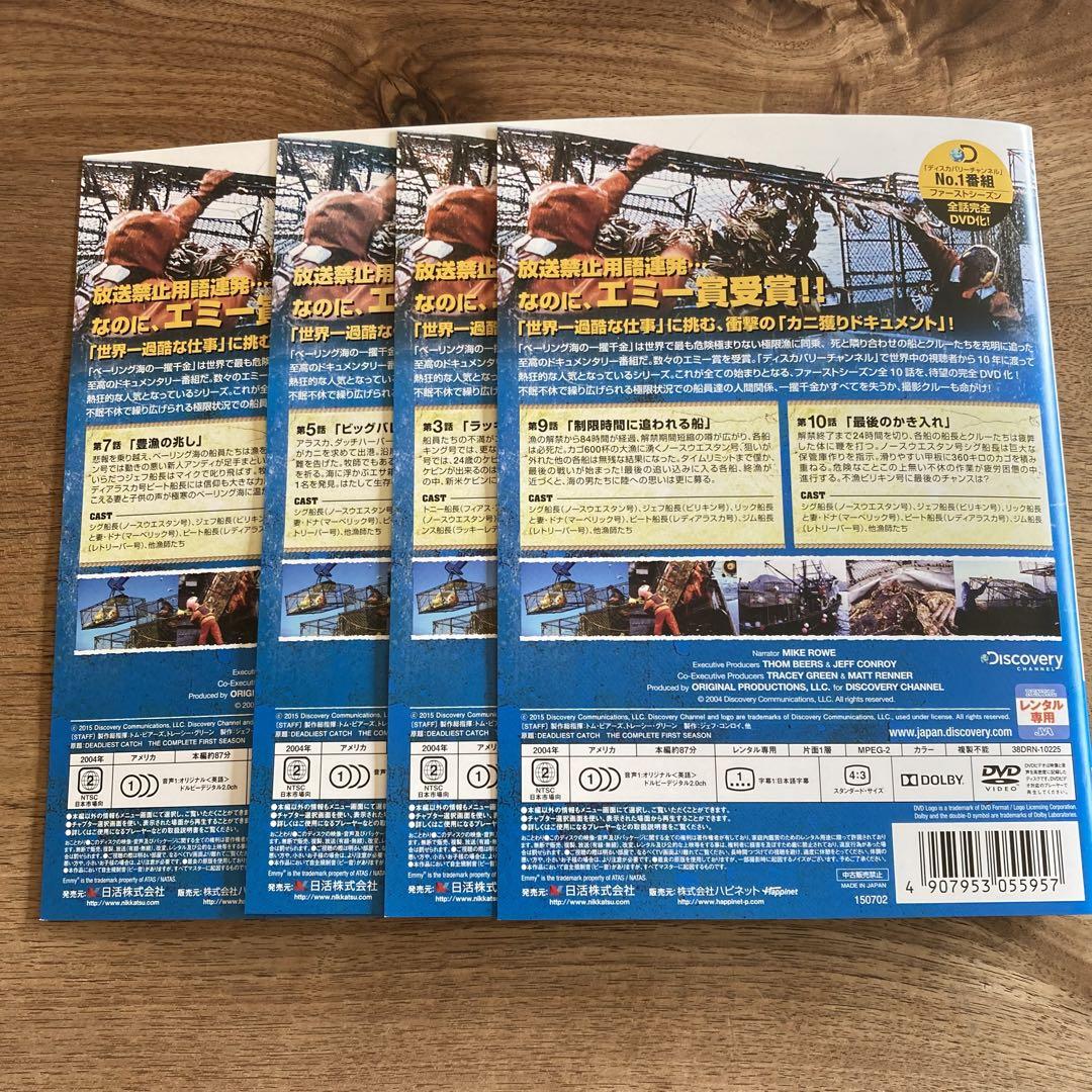 ベーリング海の一攫千金　ファーストシーズン　全巻セット　ケース新品　DVD