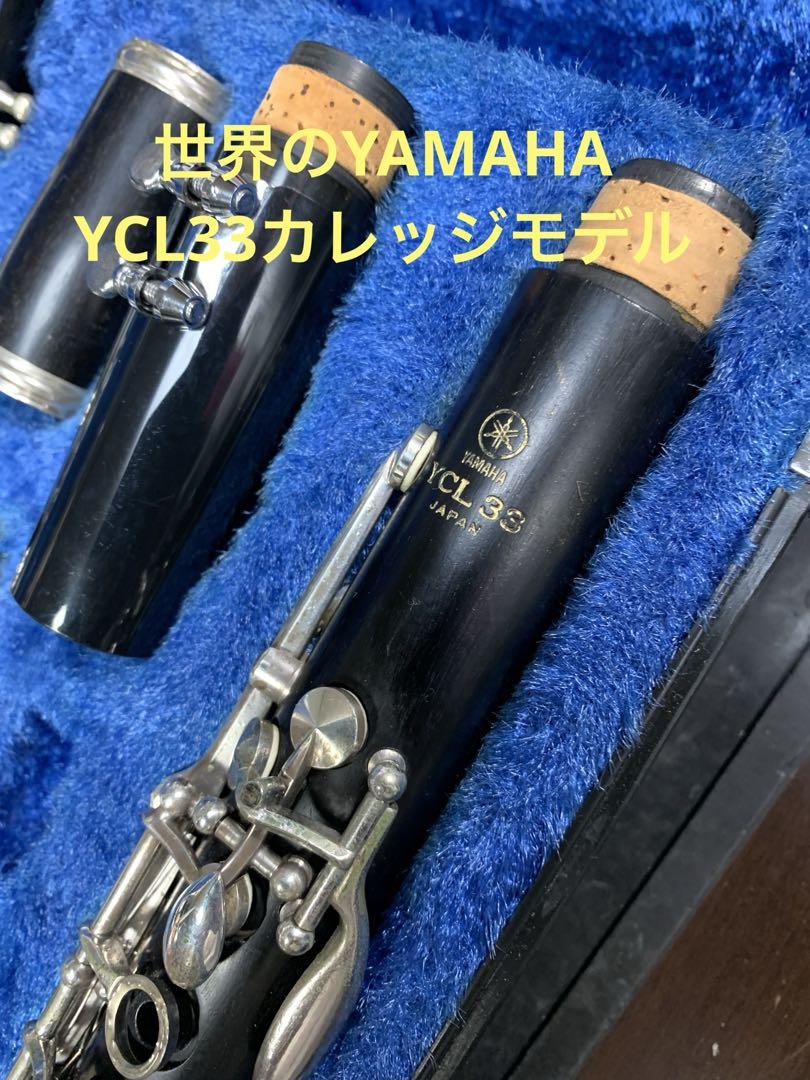 総メンテナンス済みYAMAHAカレッジモデルYCL33試奏確認済み 鳴り