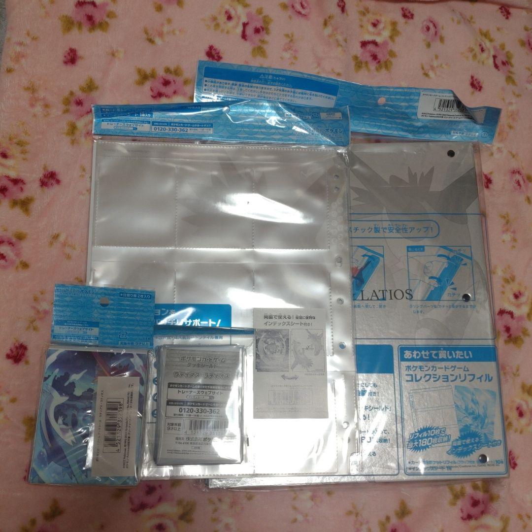 【★今月限定出品★】ポケモンカード コレクションファイルセット