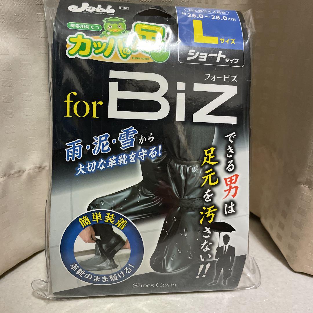 携帯用長靴 カッパの足 メルカリ 携帯用長靴 カッパの足 メルカリ