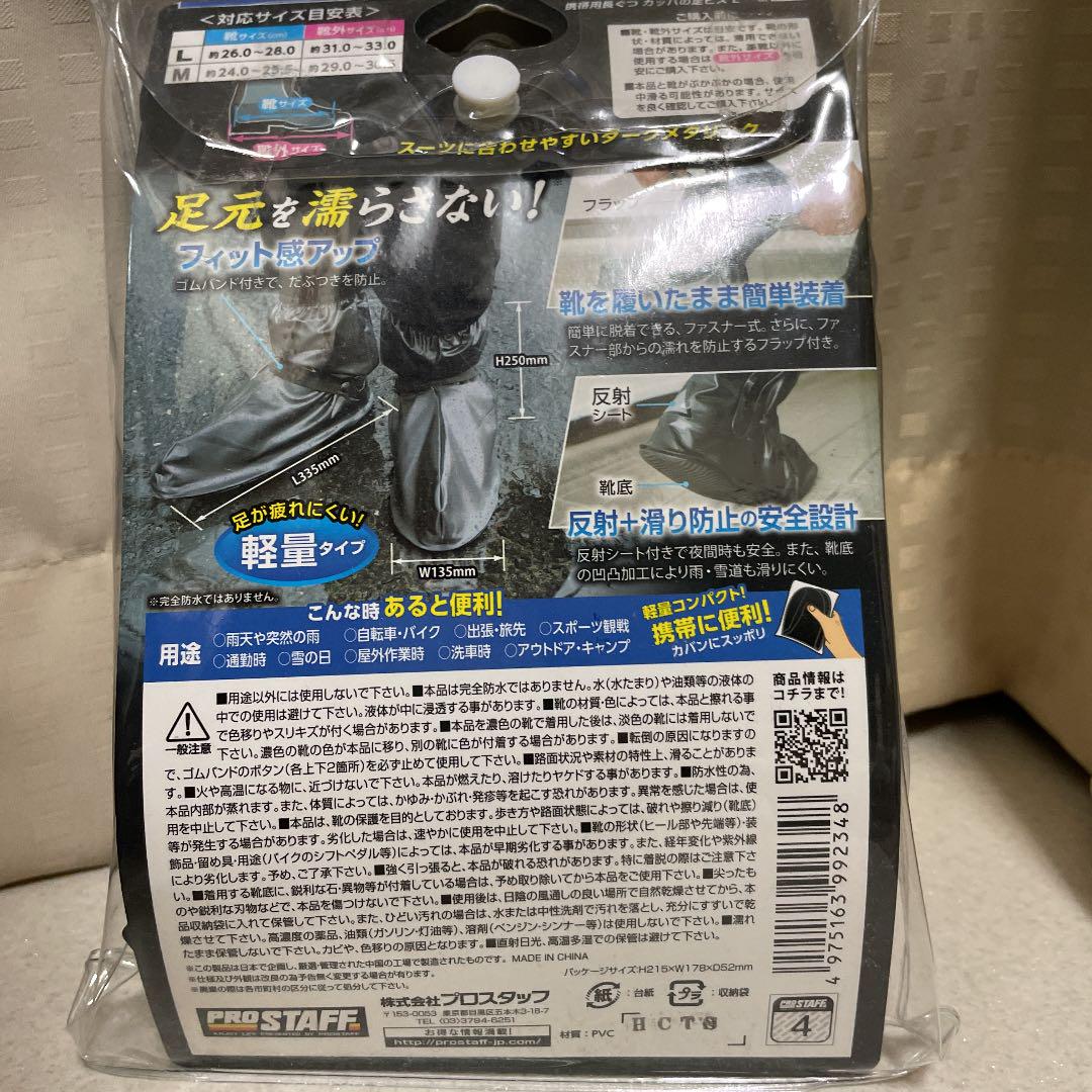 携帯用長靴 カッパの足 メルカリ 携帯用長靴 カッパの足 メルカリ