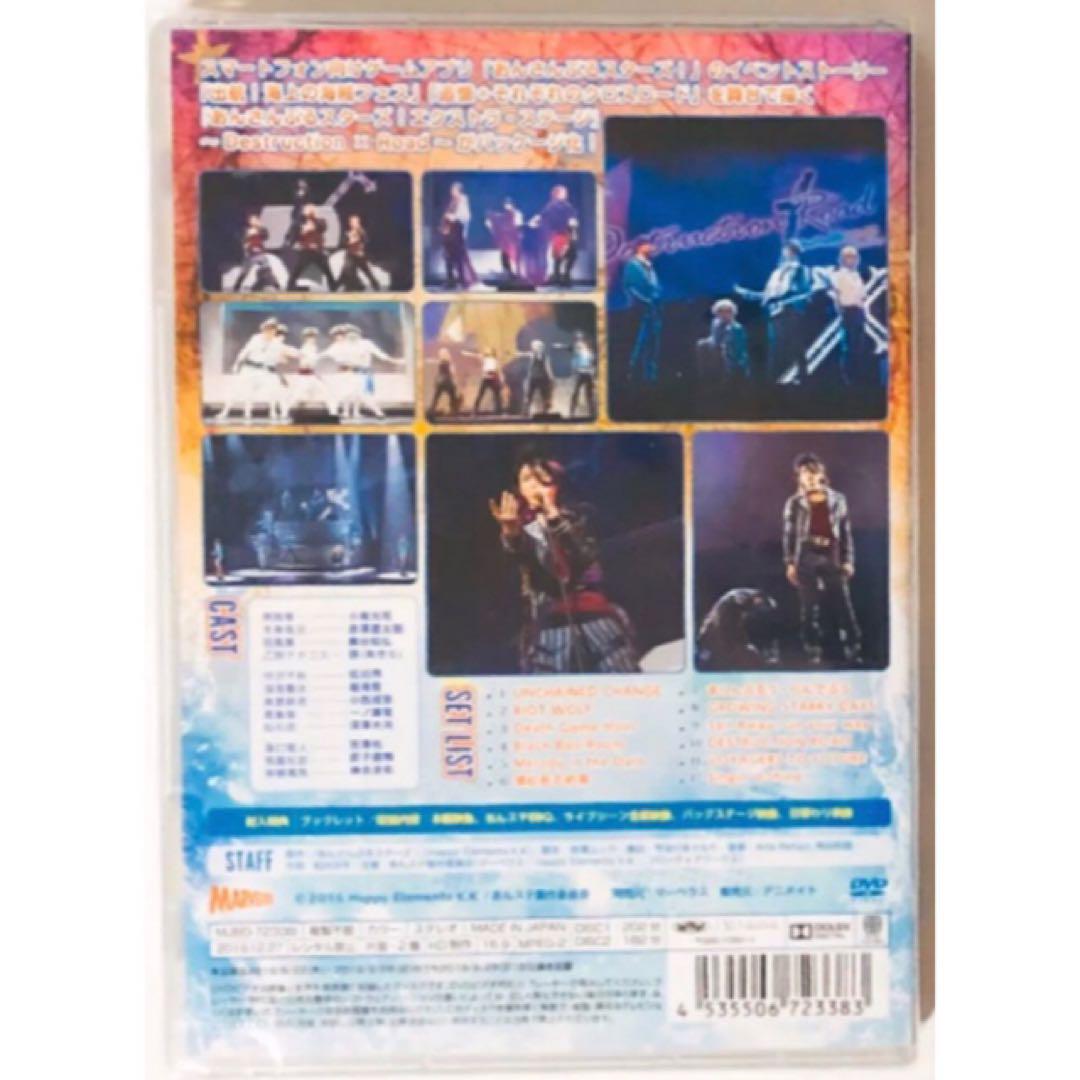 あんさんぶるスターズ on stage Destruction Road DVD
