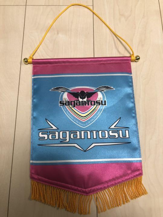 メルカリ サガン鳥栖 限定グッズ 傷 汚れなし 記念グッズ 1 500 中古や未使用のフリマ メルカリ サガン鳥栖 限定グッズ 傷 汚れなし 記念グッズ 1 500 中古や未使用のフリマ