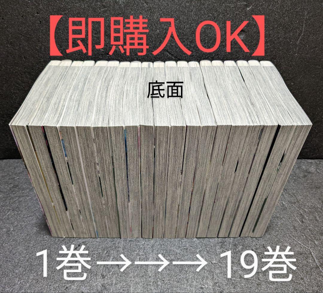 二月の勝者（高瀬志帆）全巻セット（全19巻）【即購入OK】【24