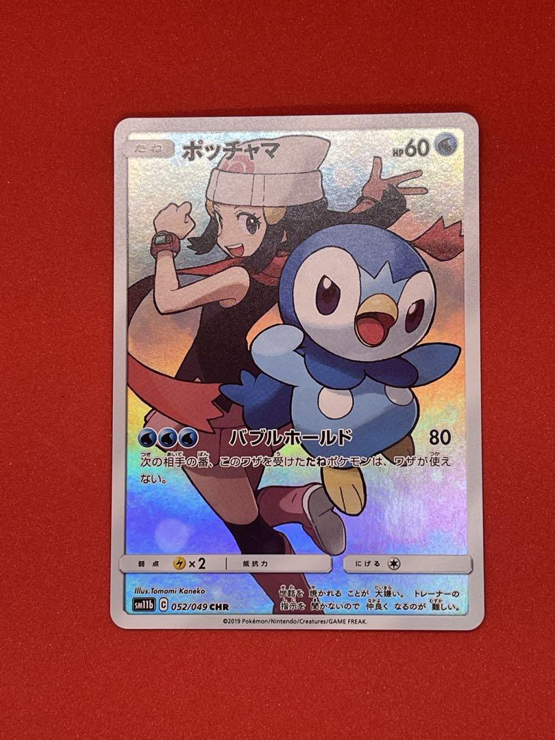 【美品】ポッチャマ CHR SM11b ドリームリーグ 052/049