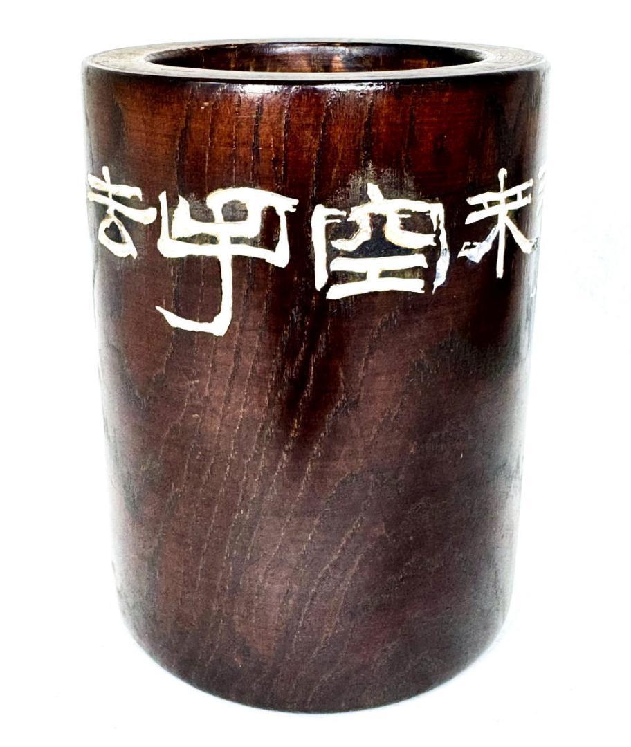 黄花梨 一中禅師書 手彫り達磨大師禅語 筆立 文房具 ペン立て WWWT036 黄花梨 一中禅師書 手彫り達磨大師禅語 筆立 文房具 ペン立て