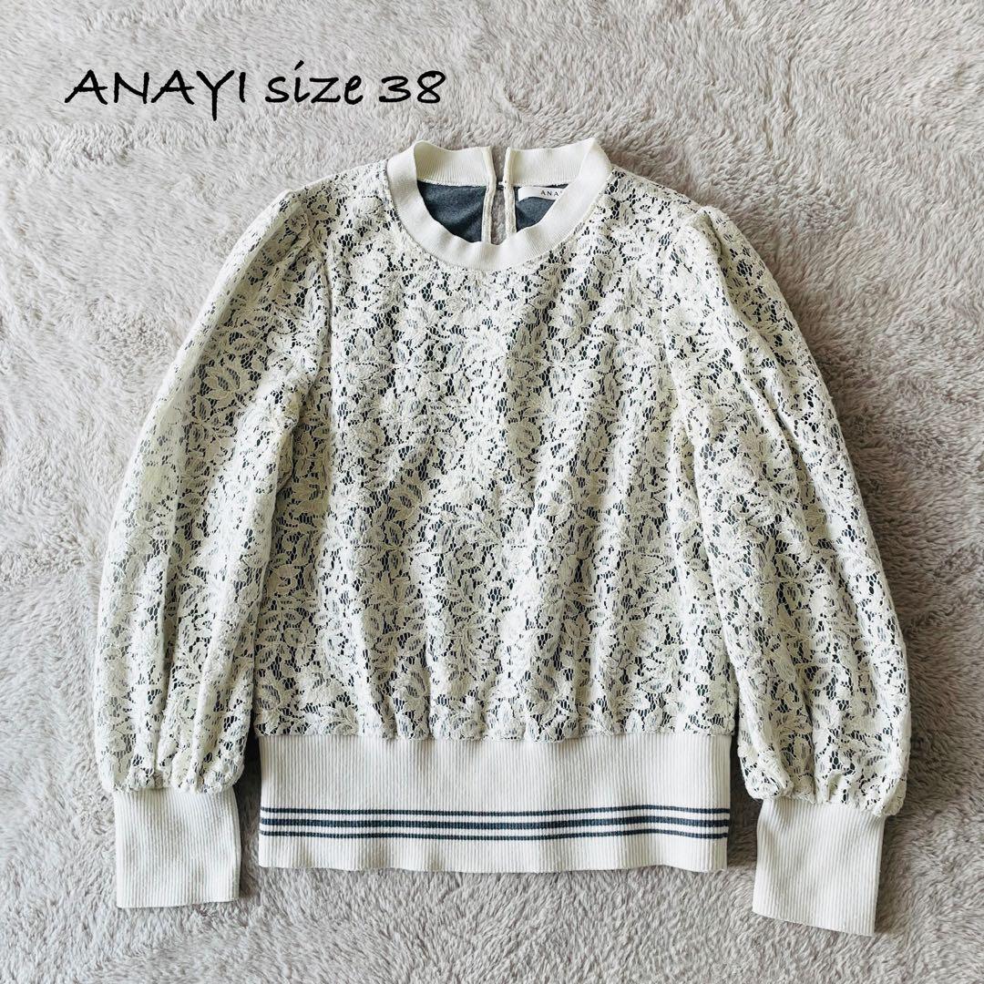 即完売★ANAYI アナイ リーフケミカルレース プルオーバートップス 白38