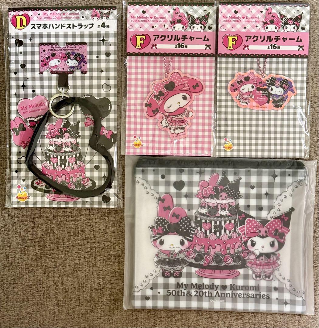 ハッピーくじ　サンリオ　マイメロクロミ　特賞お付けします╰(*´︶`*)╯♡ Happyくじ『My Melody ＆ Kuromi 50th＆20th Anniversaries