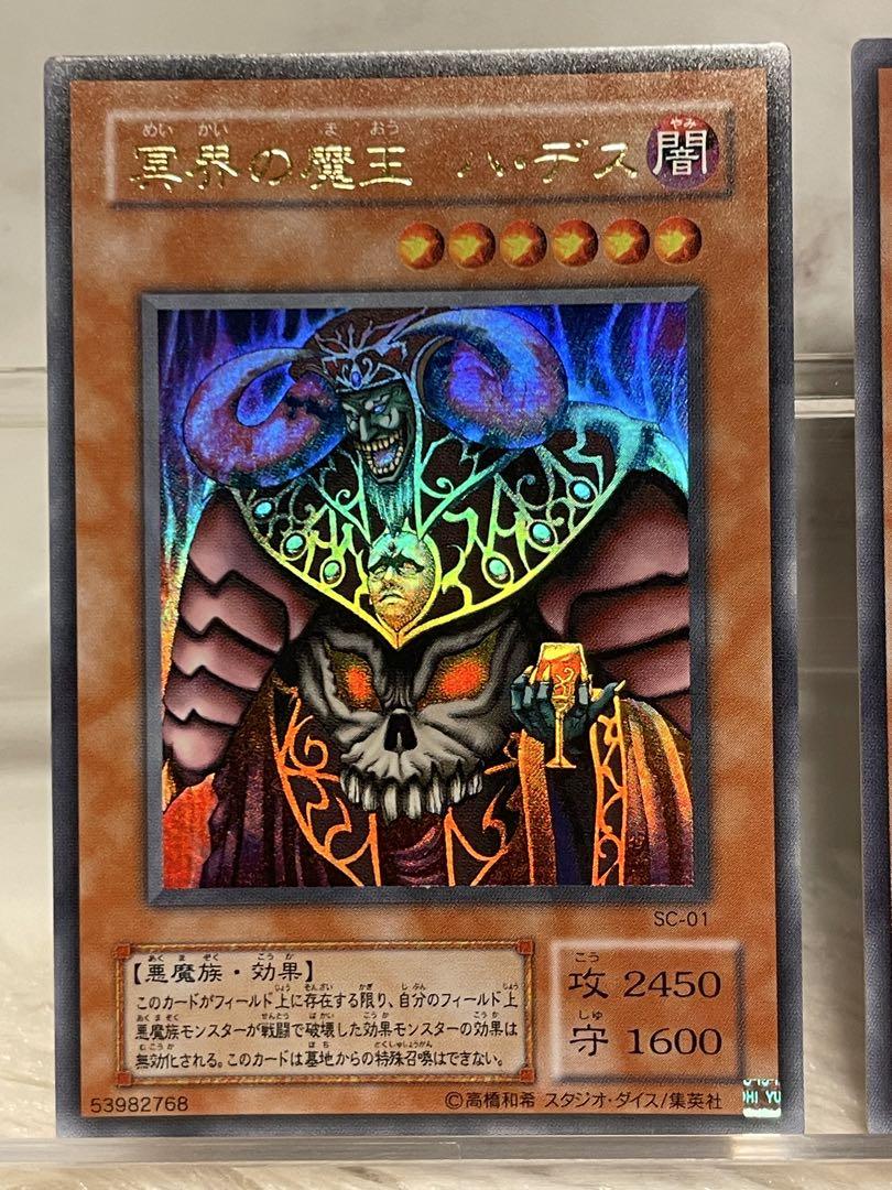 遊戯王　ダンジョンダイスモンスターズ　冥界の魔王　ハ・デス 冥界の魔王 ハ・デス(メイカイノマオウハデス)カード効果・評価
