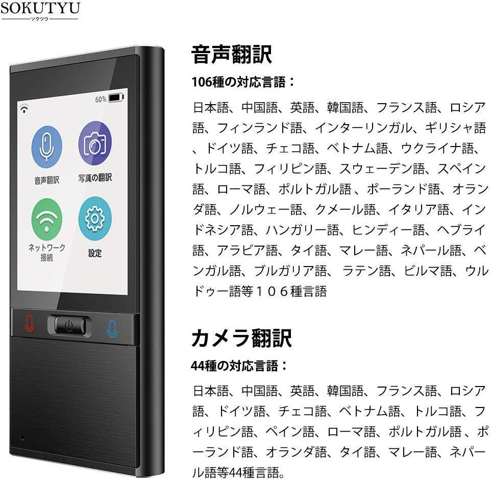 AI翻訳機 ミニトークT9 1点限り | alviar.dz