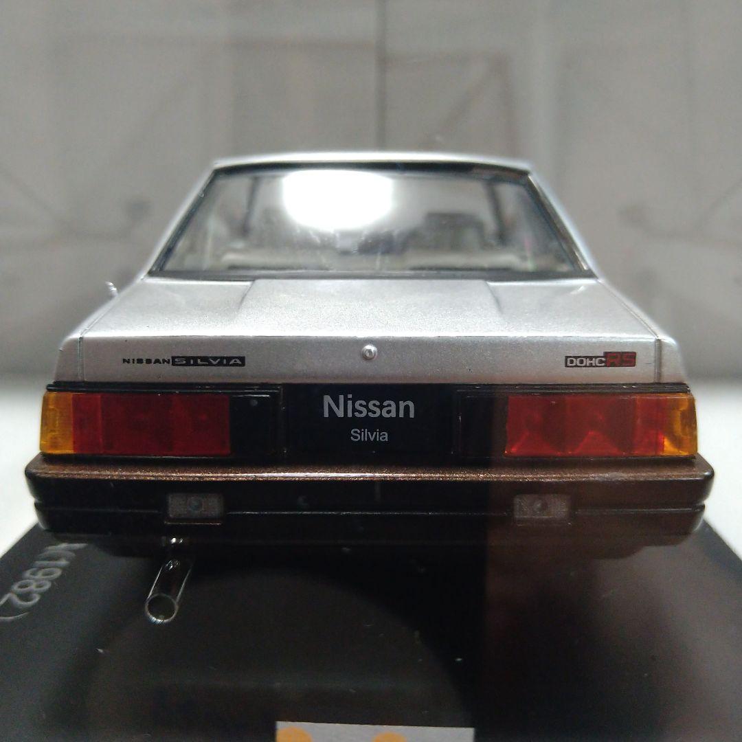 1/24 国産名車コレクション 歴代 日産 シルビア 全5台 アクリルケース付 1/24 国産名車コレクション 歴代 日産 シルビア 全5台 アクリル