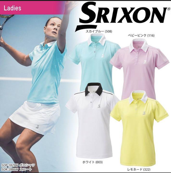 SRIXON テニスウェア ポロシャツ SDP-1829W 2018SS - メルカリ SRIXON テニスウェア ポロシャツ SDP-1829W 2018SS - メルカリ