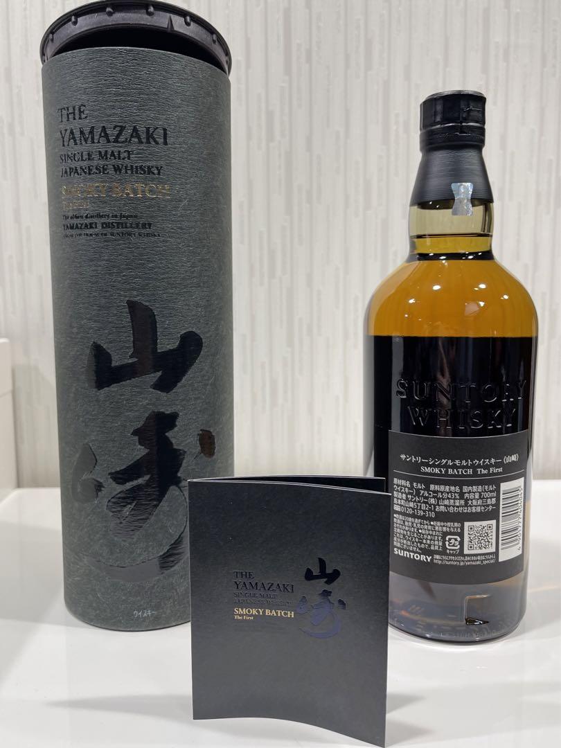 山﨑スモーキーバッチ　ザ・ファースト