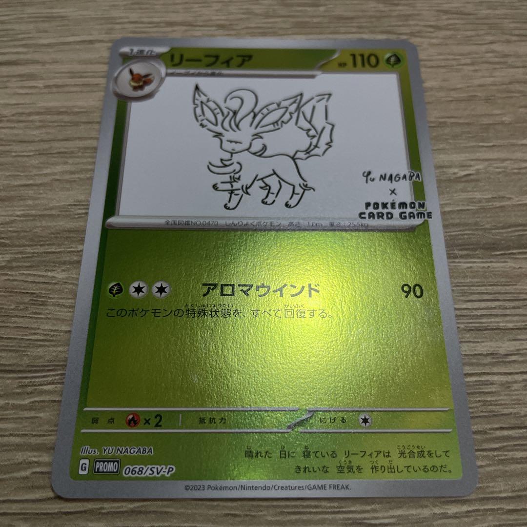 b*o様 長場雄 YU NAGABA イーブイ プロモ 全9種 コンプ