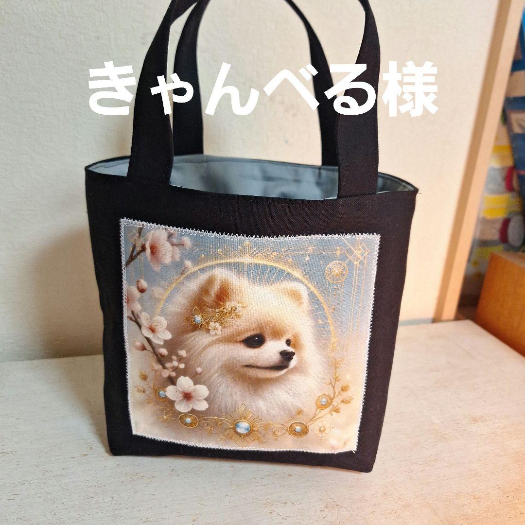 美しいポメラニアンパネル生地　ハンドメイド