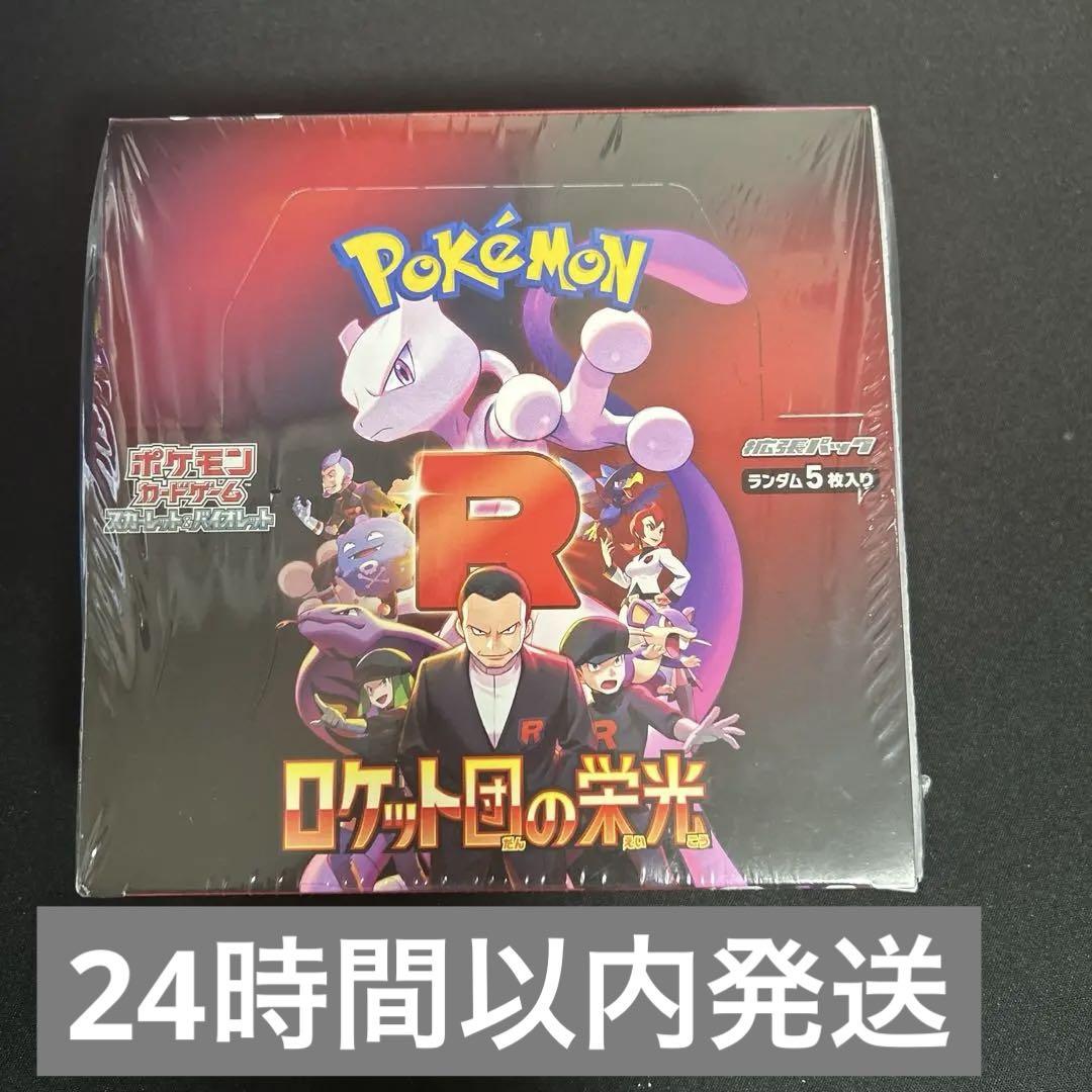 【ポケモンカードゲーム ロケット団の栄光】未開封シュリンク付き1BOX