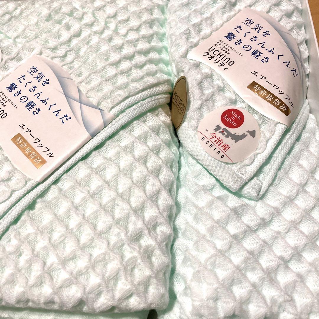 UCHINO❤︎プレミアムエアーワッフルタオル最終価格です