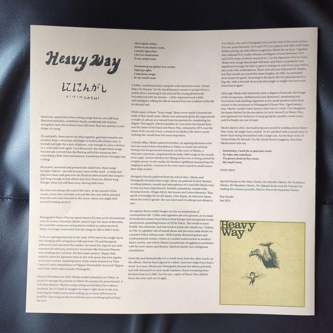 Heavy Way ににんがし LP