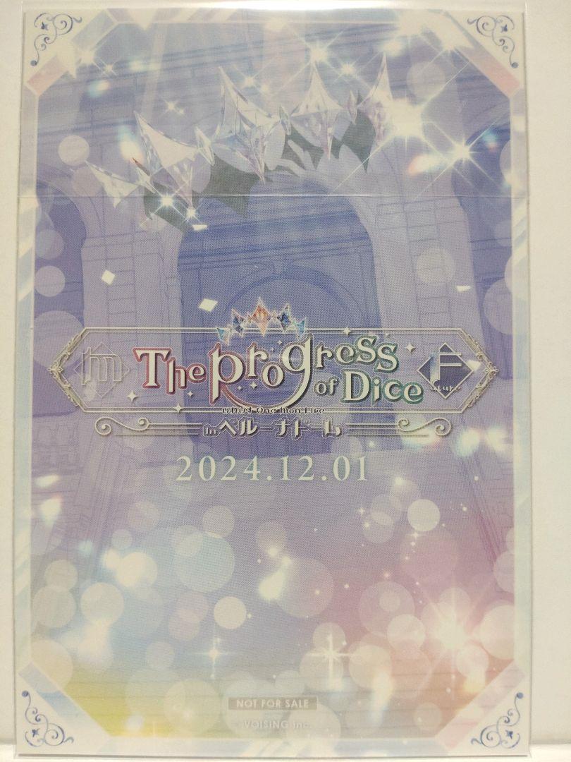 入荷now 買えない 初兎 入場特典 ベルーナドーム いれいす 2日目 12/1 12月1日 アイドル