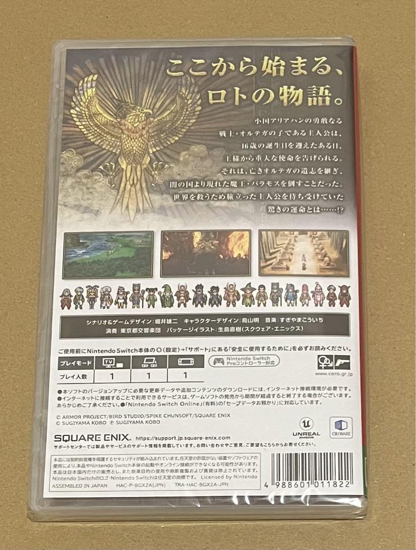 ドラゴンクエストIII そして伝説へ… Switch
