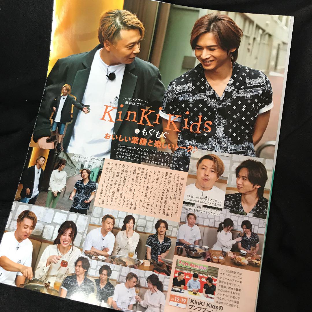 メルカリ 3460 Kinki Kids ブンブブーン 最新ショット ともさかりえ アート エンタメ ホビー 300 中古や未使用のフリマ メルカリ 3460 Kinki Kids ブンブブーン 最新ショット ともさかりえ アート エンタメ ホビー 300 中古や未使用のフリマ