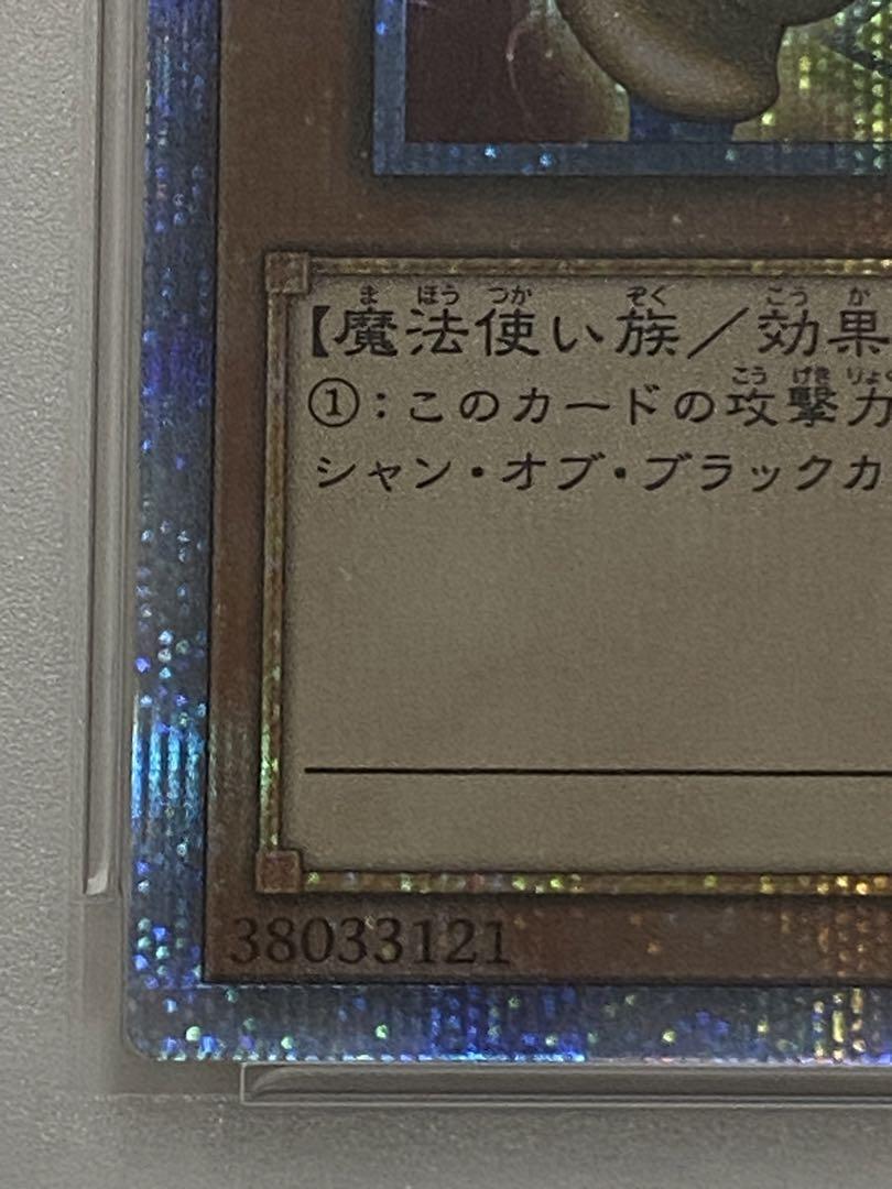 20th psa10