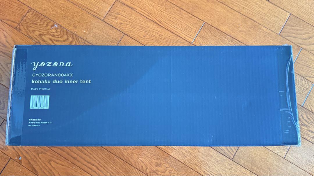 テント・タープ yozora kohaku duo inner tent