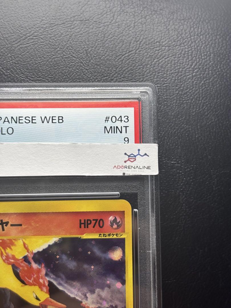 【PSA9】ファイヤー ポケモンカードweb 043/048 アンリミ ファイヤー 043/048 ポケモンカードWebの通販 えりちゃんの