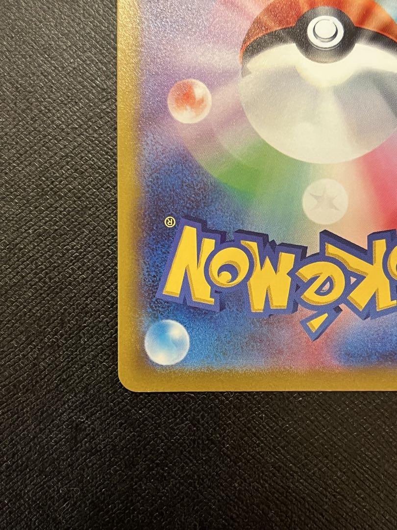 美品 セレナ SR S11a 白熱のアルカナ 081/068 ポケモンカード