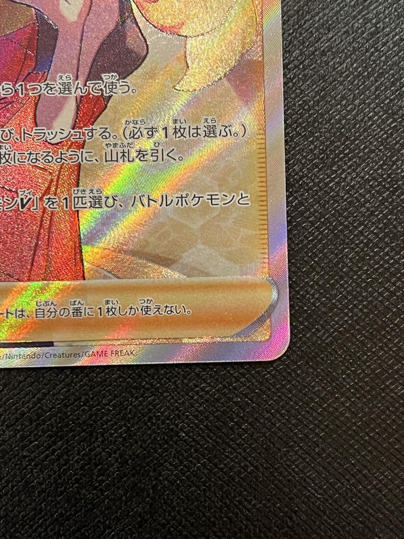 美品 セレナ SR S11a 白熱のアルカナ 081/068 ポケモンカード