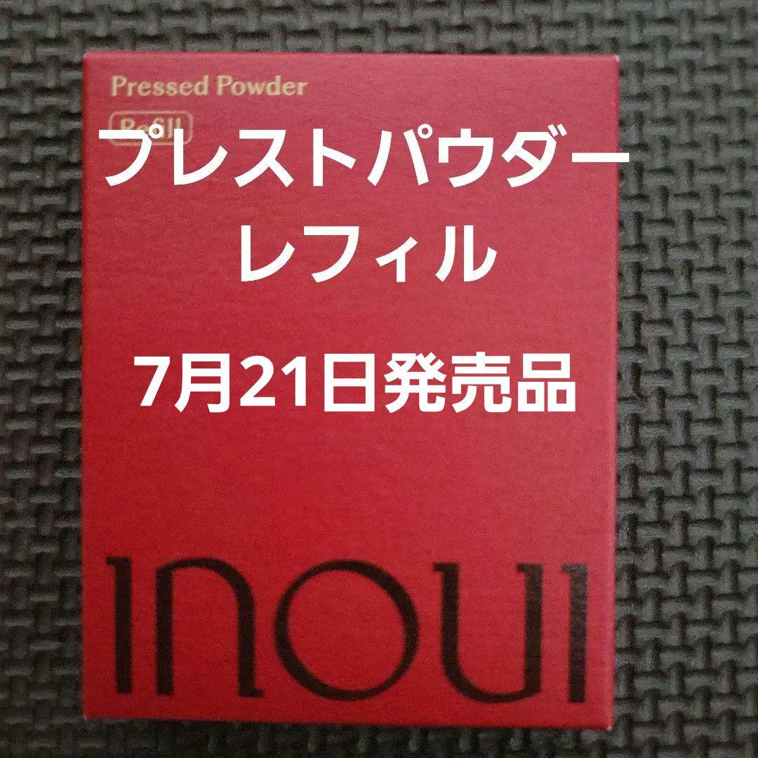 新品未開封INOU プレストパウダー レフィル 5g　限定品