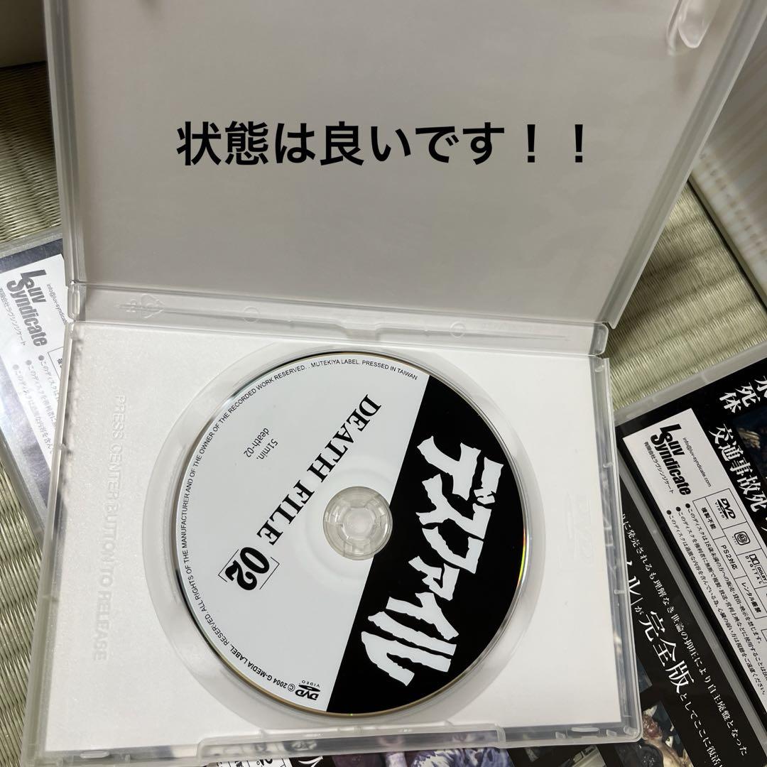お得なセール情報 鬼希少作品‼️入手困難❗️『デスファイル完全版』全4巻セット その他