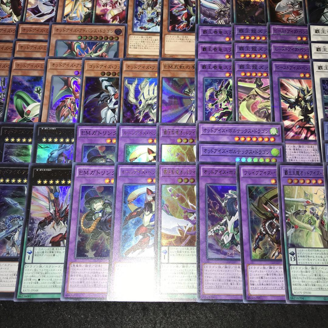 10345 覇王 オッドアイズ 魔術師 デッキパーツ 覇王龍ズァーク