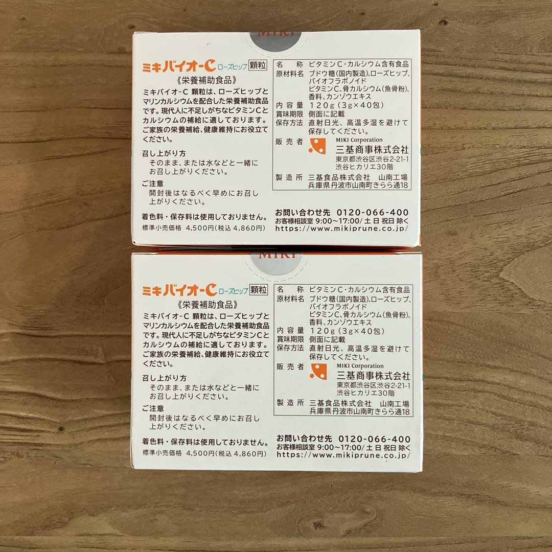 ミキ★バイオC 顆粒タイプ★2箱