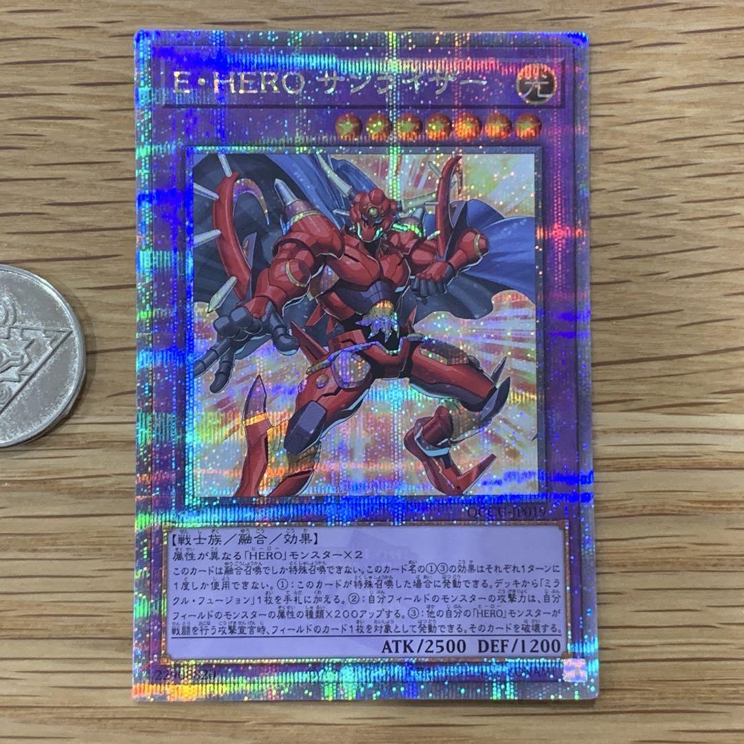 遊戯王 E・HERO サンライザー 25th シークレット 1枚 - メルカリ