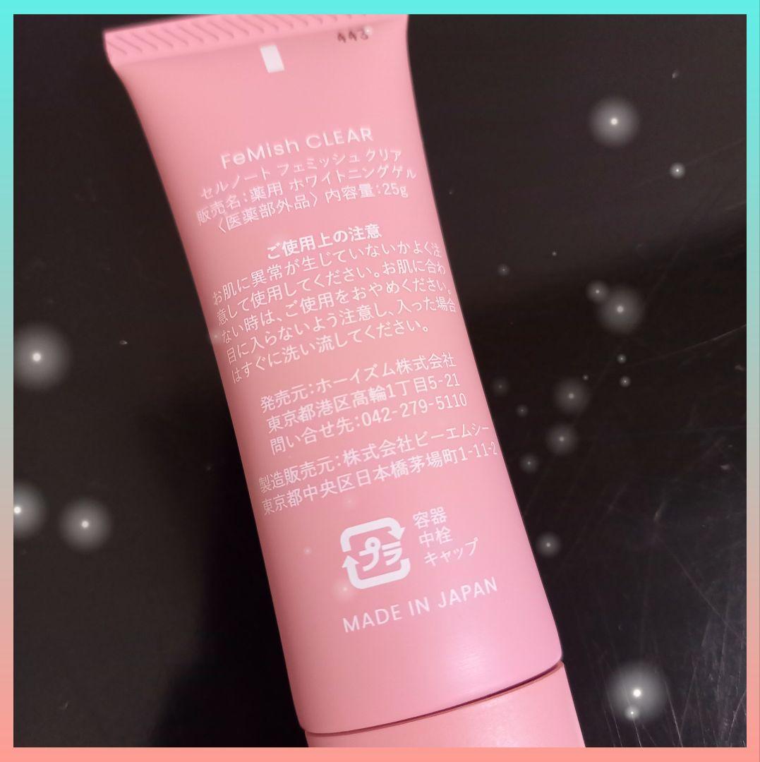 【‼️新品　未使用‼️】cellnote ホワイトニングゲル 25g