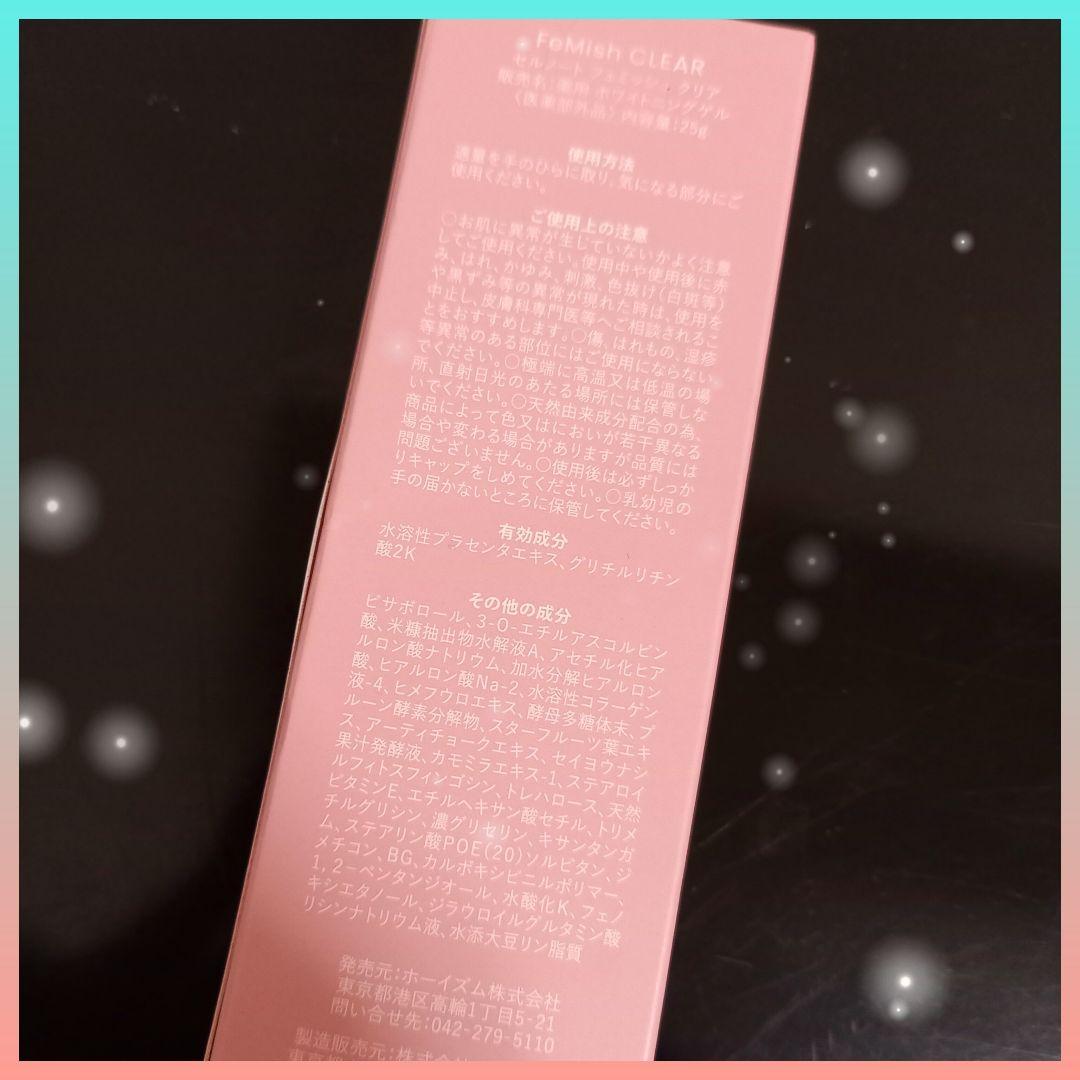 【‼️新品　未使用‼️】cellnote ホワイトニングゲル 25g