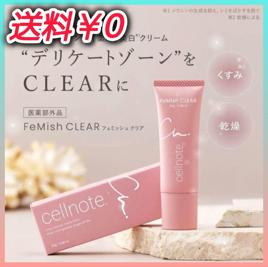 【‼️新品　未使用‼️】cellnote ホワイトニングゲル 25g