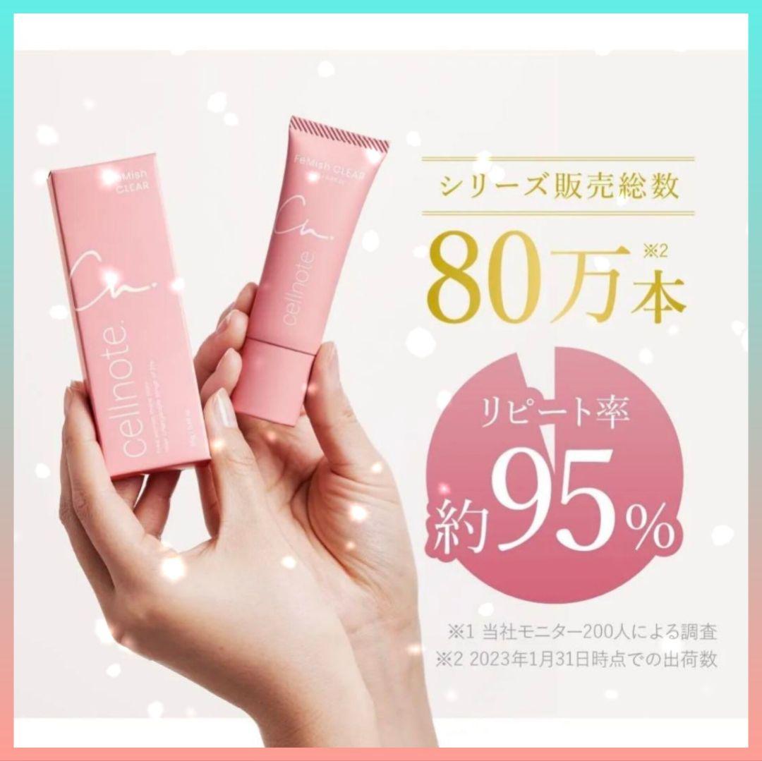 【‼️新品　未使用‼️】cellnote ホワイトニングゲル 25g