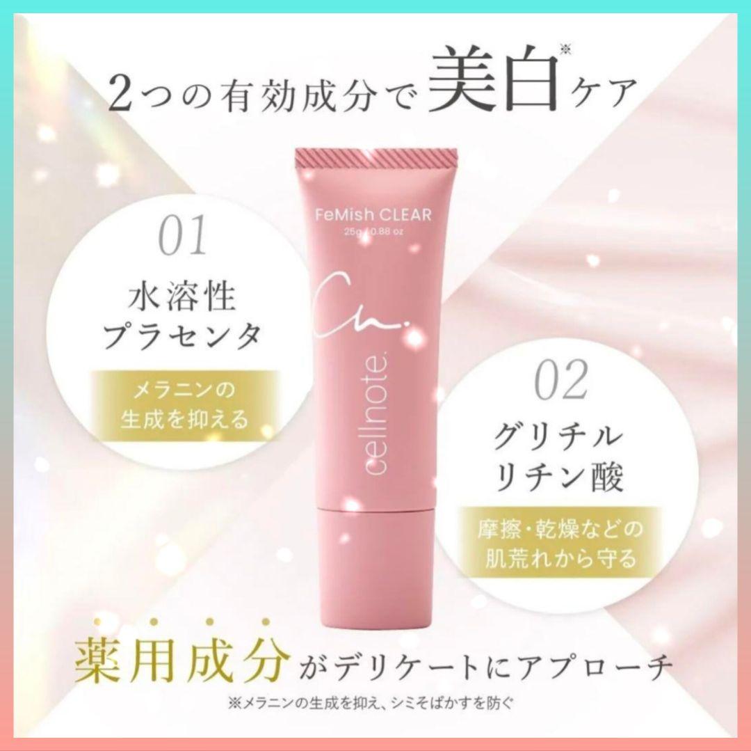 【‼️新品　未使用‼️】cellnote ホワイトニングゲル 25g