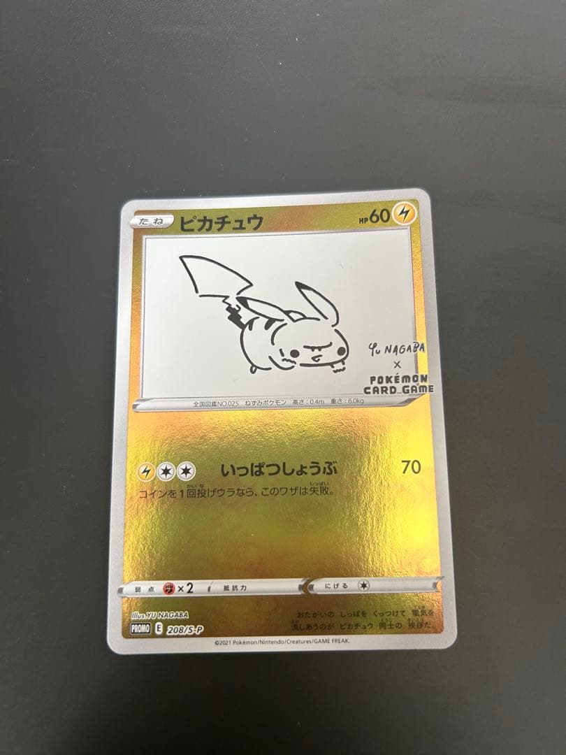 ピカチュウ：YU NAGABA×ポケモンカードゲーム PROMO S-Pプロモ…