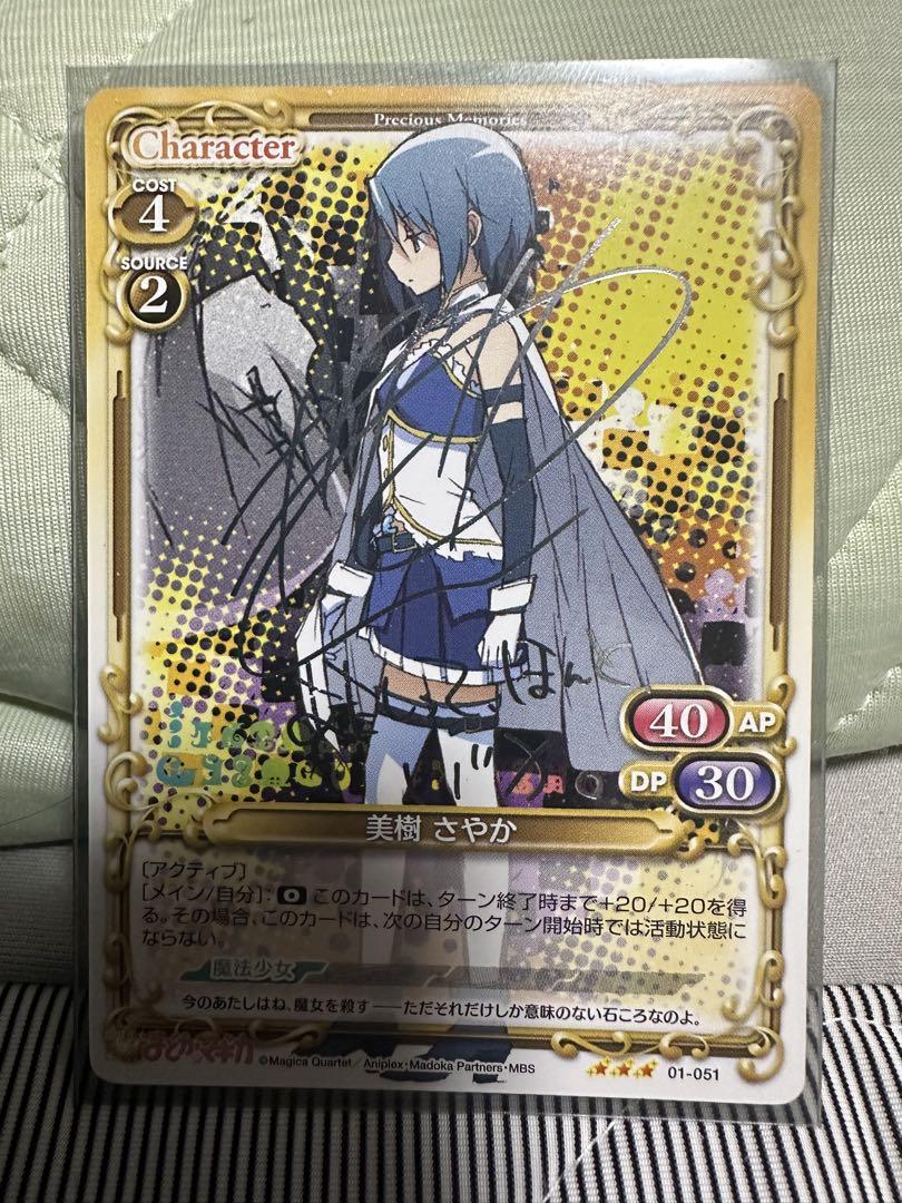 SP 鹿目まどか 箔押しサイン入り カード まどか☆マギカ