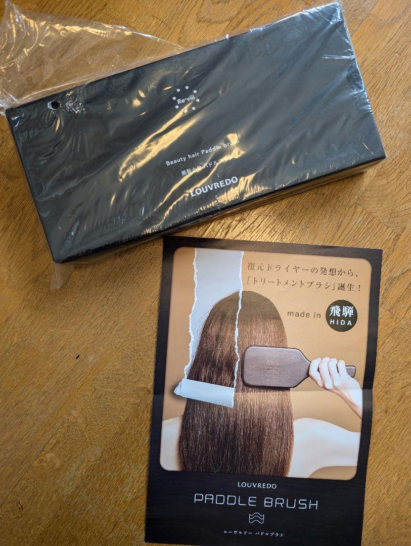 Louvredo Paddle Brush レヴィ パドルブラシ