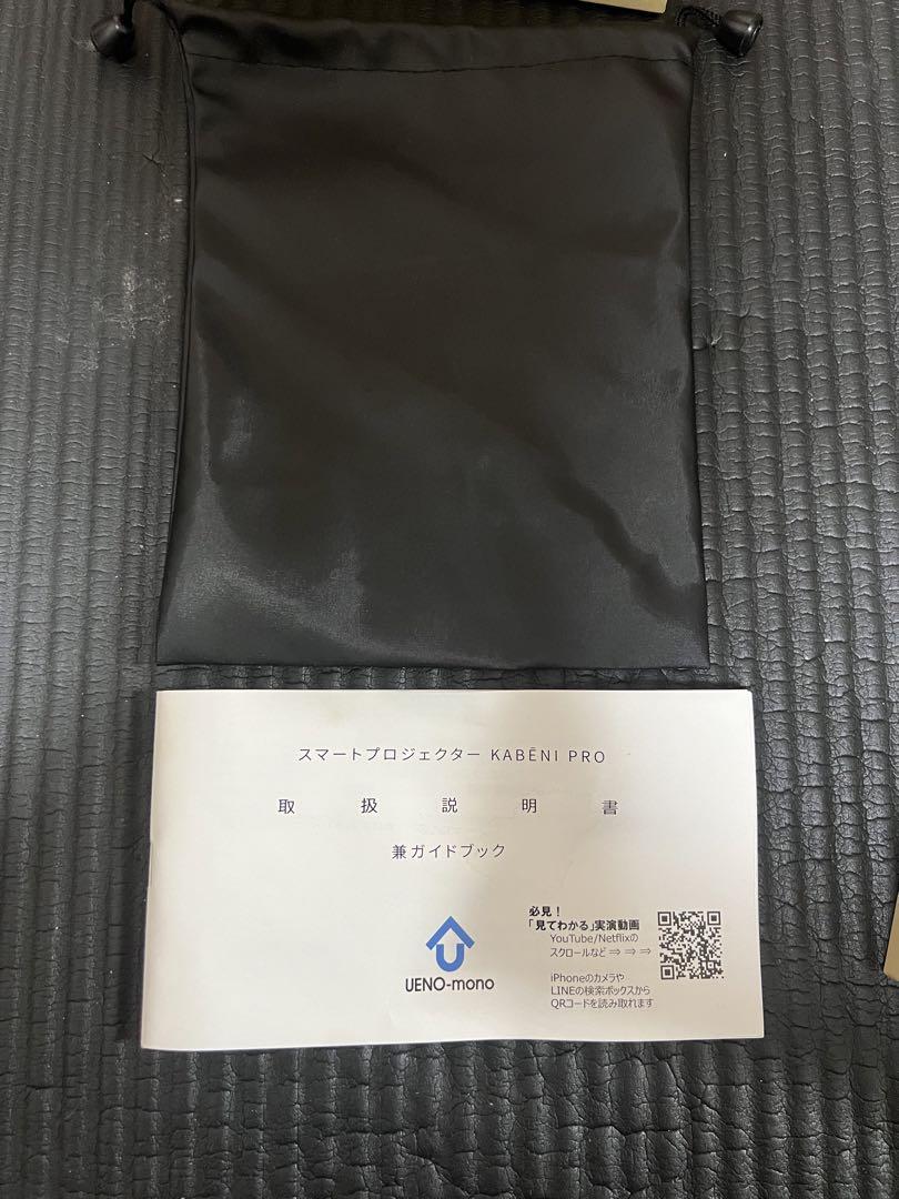 カベーニプロ モバイルプロジェクター