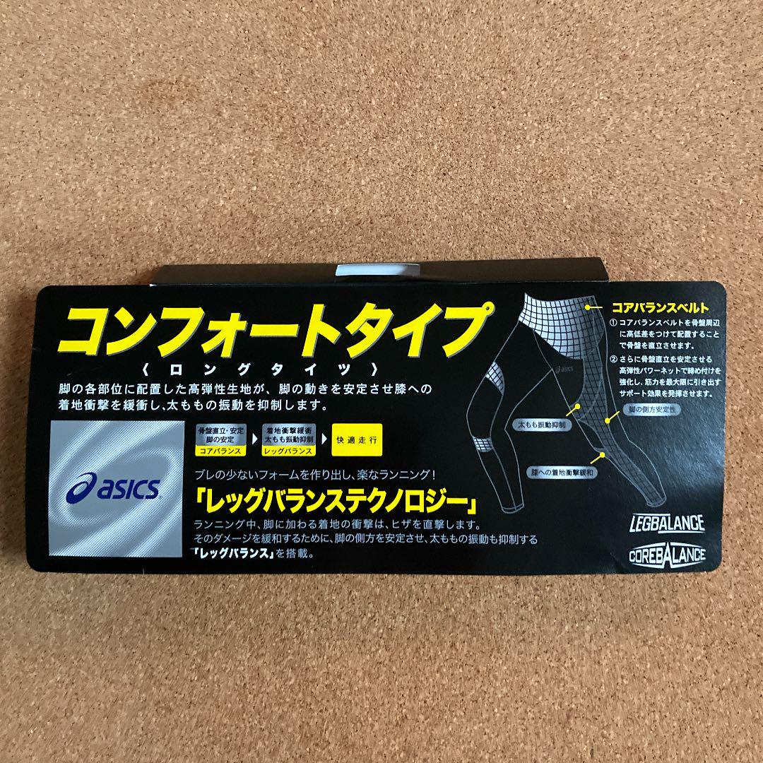 アシックスレディースランニングロングタイツ