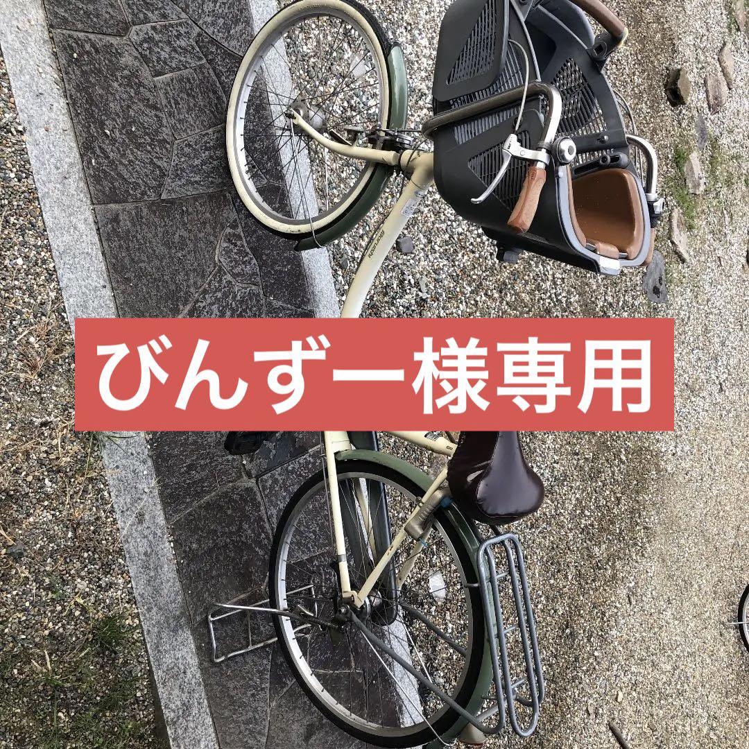 前に小さなお子様を乗せれる自転車