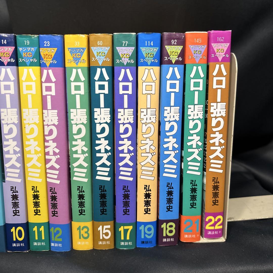 mr475 ハロー張りネズミ 全19巻セット(抜けあり) - メルカリ